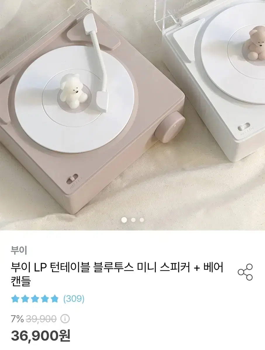 새상품)부이 턴테이블 블루투스 스피커